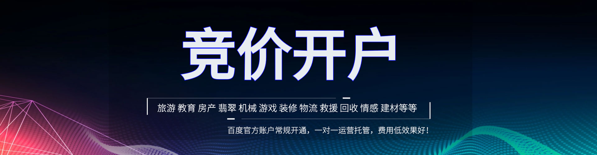 都匀sem开户